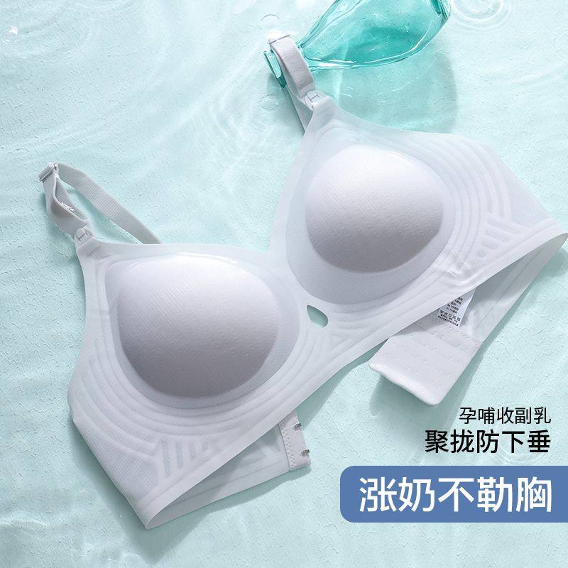 十月妈咪2025夏季新款孕妇哺乳文胸聚拢防下垂无钢圈轻薄哺乳内衣,淘宝优惠券,粉丝福利购,淘宝优惠卷