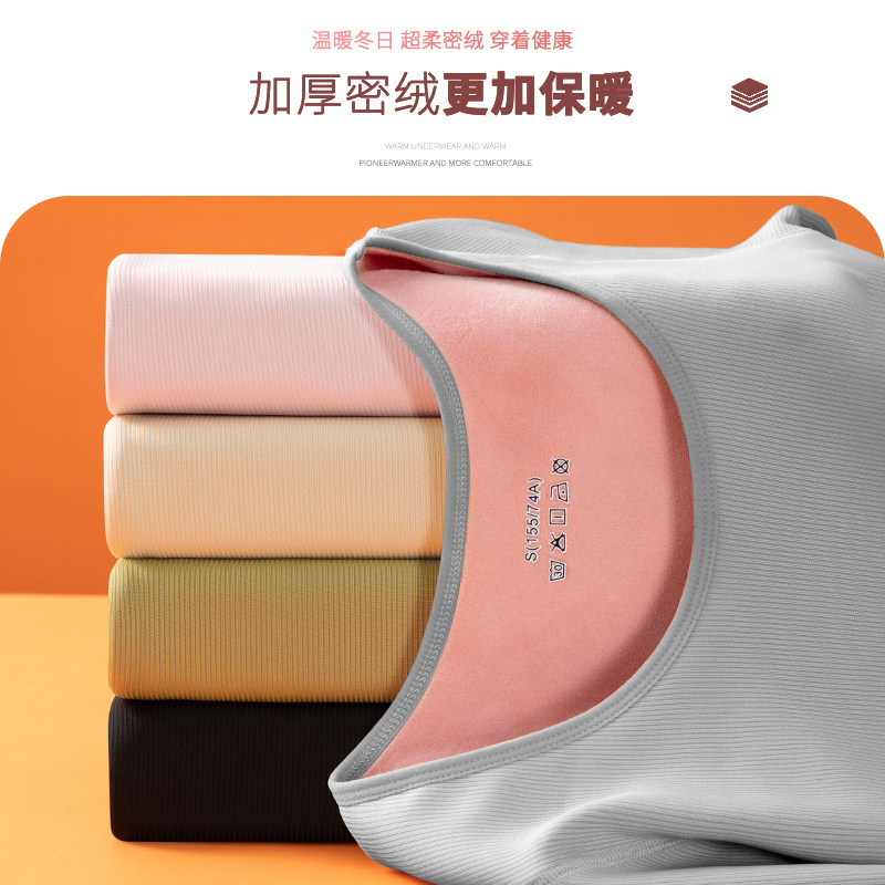 中领保暖内衣加绒套装修身打底衫 赛百合保暖上装