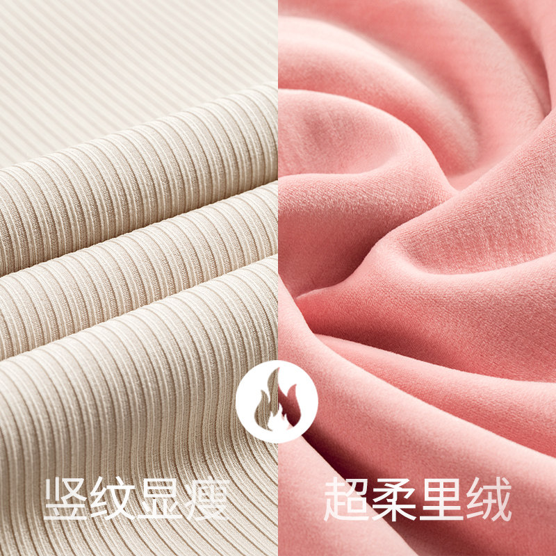 一体绒保暖衣女神加厚加绒打底衫 赛百合保暖上装