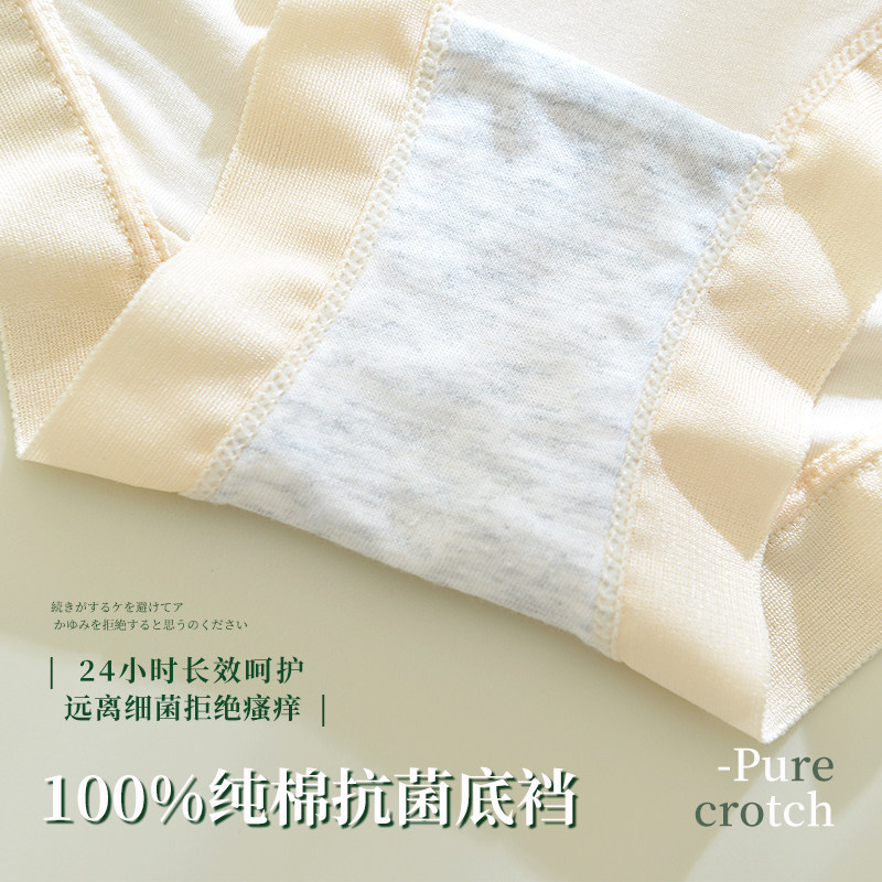 莫代尔夏季全纯棉抗菌无痕三角裤 赛百合女三角裤