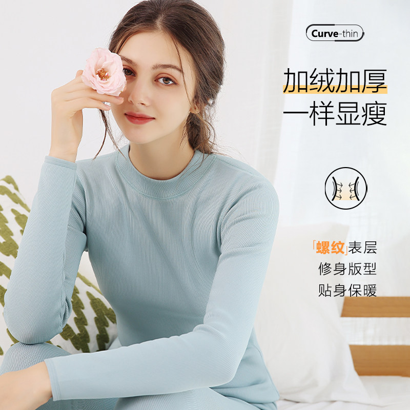 中领保暖内衣加绒美体学生冬打底衫 赛百合保暖上装
