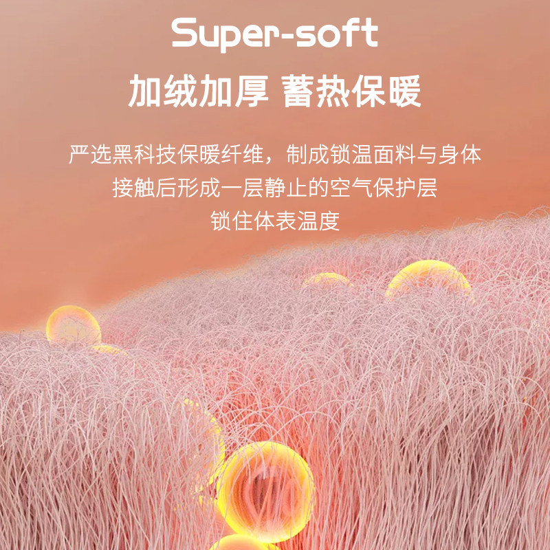 中领保暖内衣加绒套装修身打底衫 赛百合保暖上装