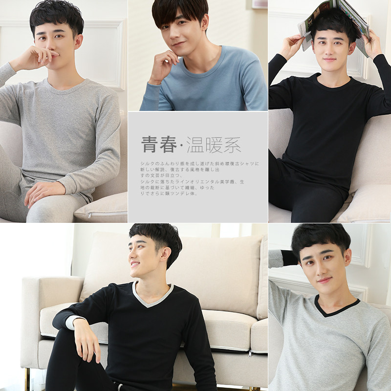 男士纯棉套装青年v领全棉保暖秋衣 赛百合保暖上装