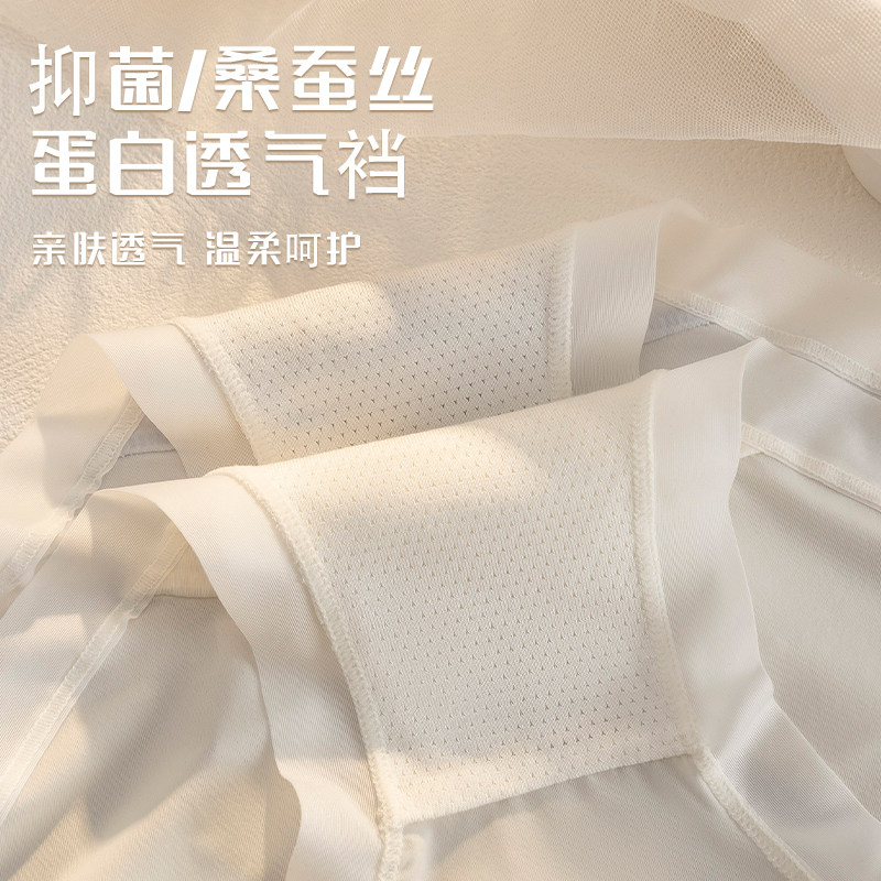  赛百合女三角裤