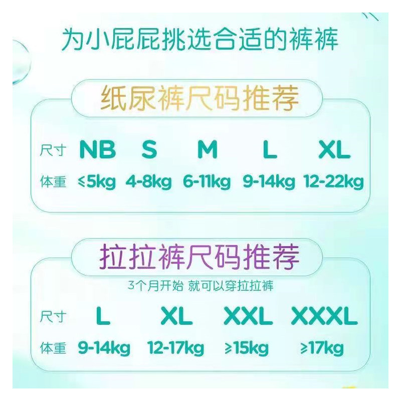 帮宝适清新帮新生婴儿xl92片尿不湿 新希望母婴纸尿裤