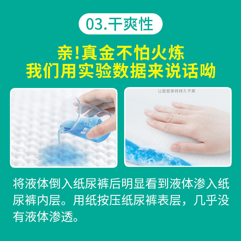 帮宝适清新帮泡泡新生婴儿64尿不湿 新希望母婴纸尿裤