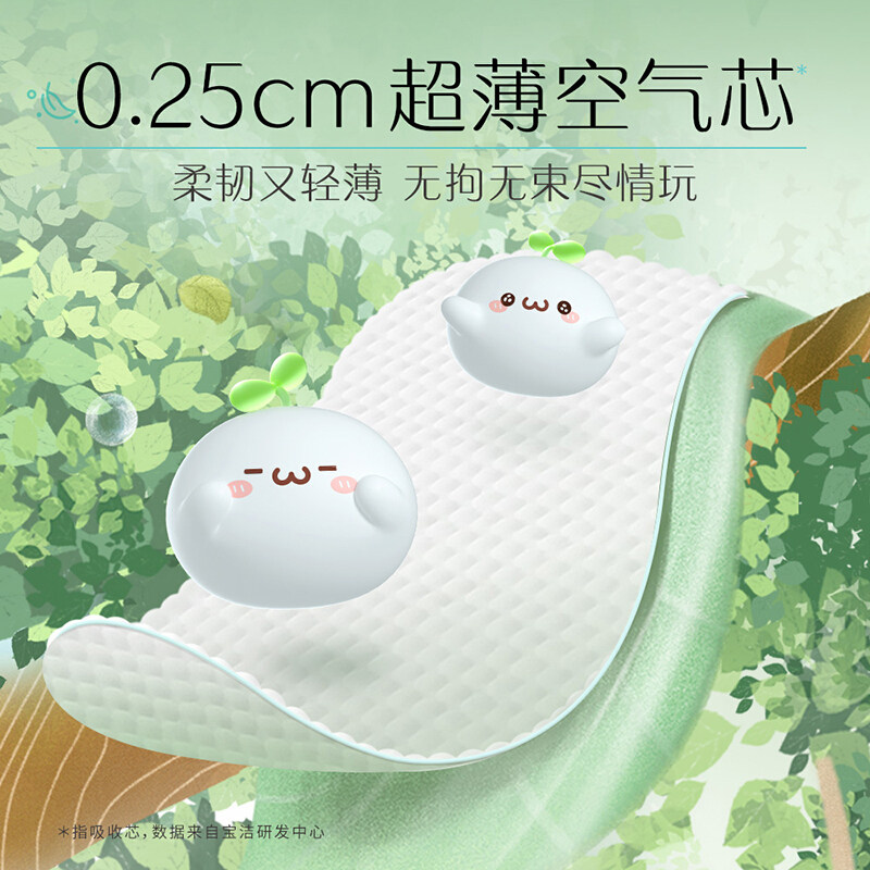帮宝适清新帮云柔轻薄透气纸尿裤 新希望母婴纸尿裤