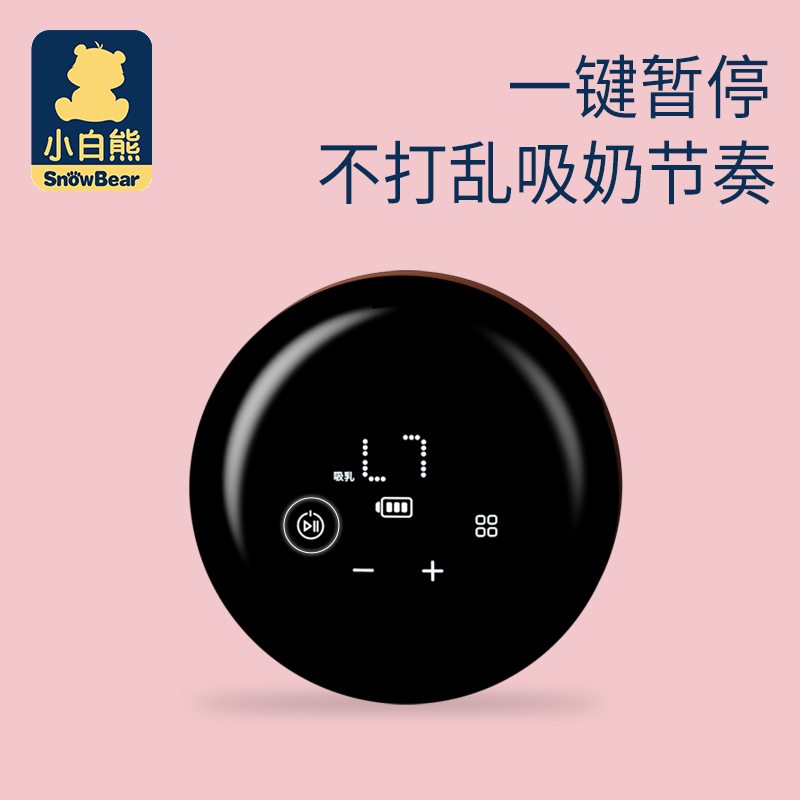 小白熊电动无痛按摩全自动吸奶器 新希望母婴吸奶器