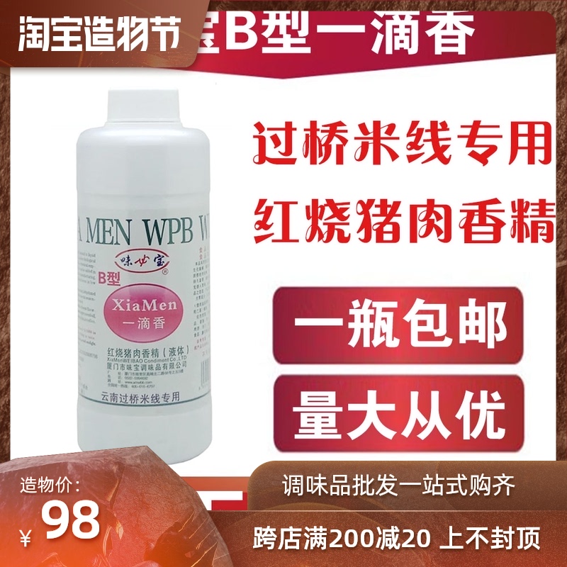 过桥米线麻辣烫味 新人首单立减十元 21年7月 淘宝海外 过桥米线麻辣烫味 新人首单立减十元 21年7月 淘宝海外