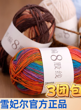 雪妃尔小怪兽包包材料包手编8股线DIY【约100克/团】手工粗毛