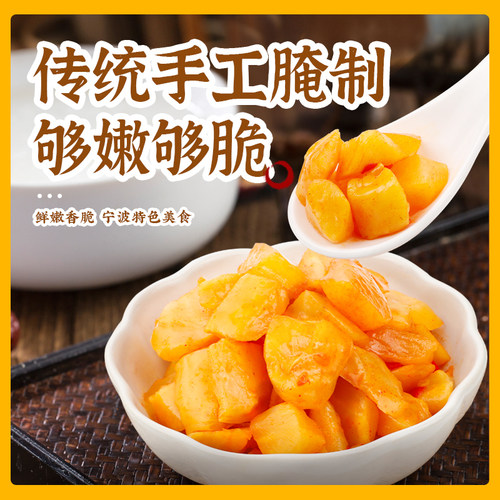 备得福30g脆爽萝卜干辣脆酸萝卜泡菜开味下饭菜咸菜香辣 - 图1