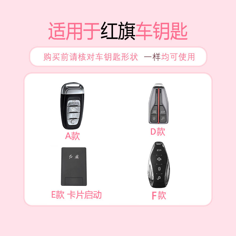 红旗hs5钥匙套专用24款h5高档h9女h6壳hs3扣hs7卡片hq9个性ehs9包