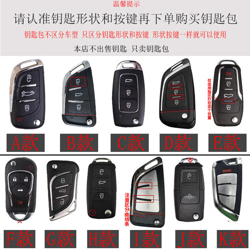 汽车后配改装钥匙套tpu刀锋款ds大师铁将军通用后配遥控器锁匙包 - 图0