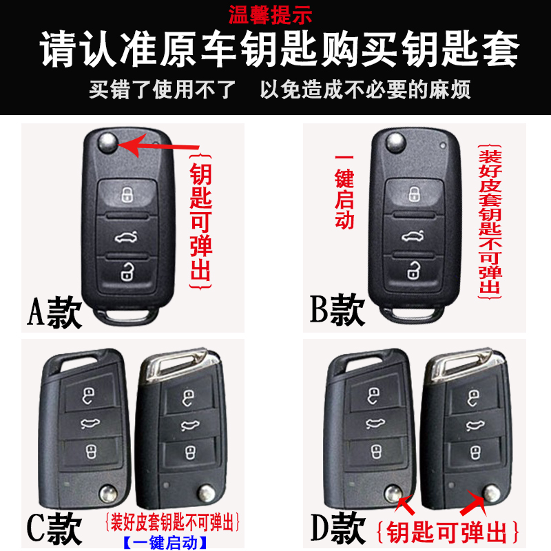 适用于斯柯达钥匙套柯珞克明锐昕锐柯米克速派晶锐野帝汽车女包扣