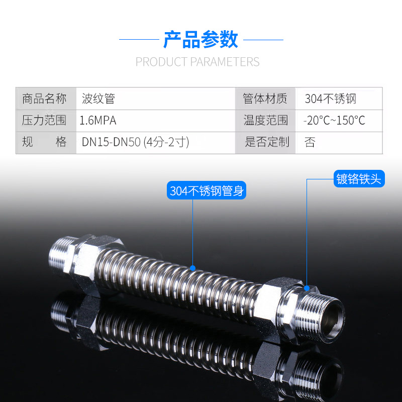 304不锈钢空调波纹管软管冷热通用中央空调风机盘管金属软连接6分