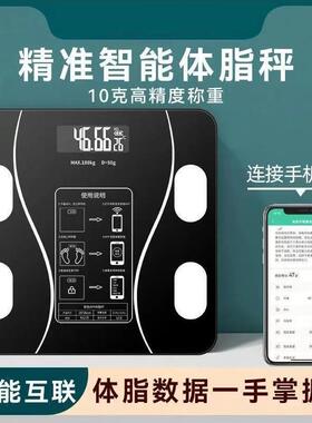 Household electronic scales weight scales USBcharging电子秤