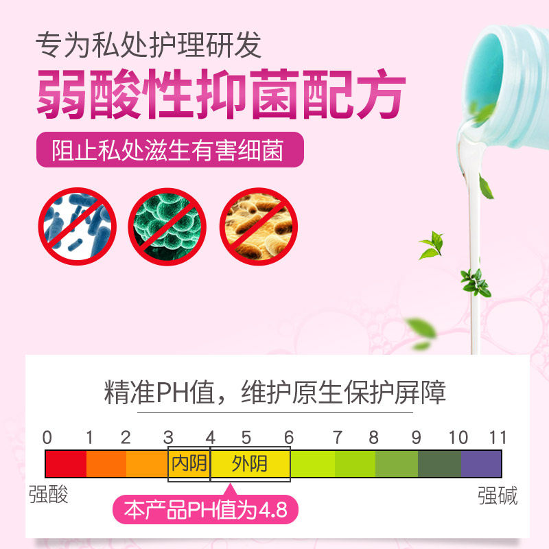妇炎洁洗液私处止痒杀菌洗护护理液 妇炎洁佳泰私处洗液