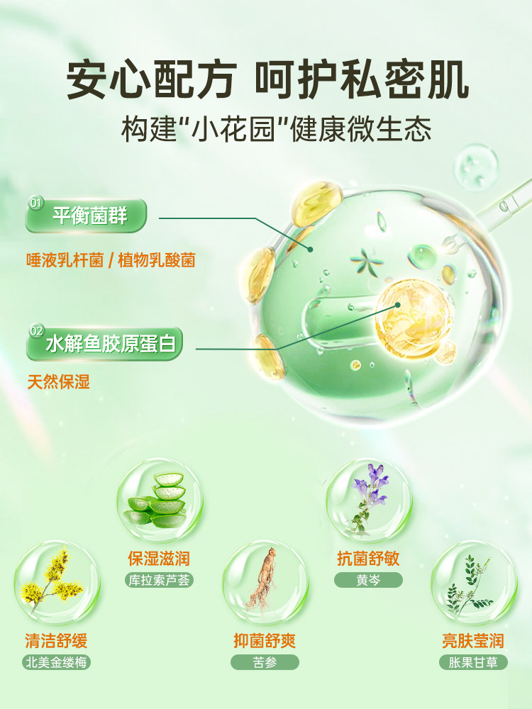 妇炎洁洗液女性私处抑菌护理液 妇炎洁佳泰私处洗液