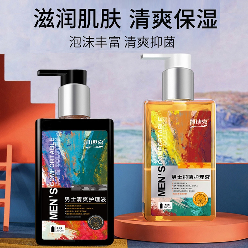 妇炎洁男士私处洗护液抑菌护理液 妇炎洁佳泰私处洗液