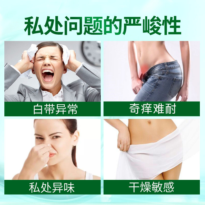 妇炎洁女性妇科止痒杀菌豆腐渣 妇炎洁佳泰私处护理