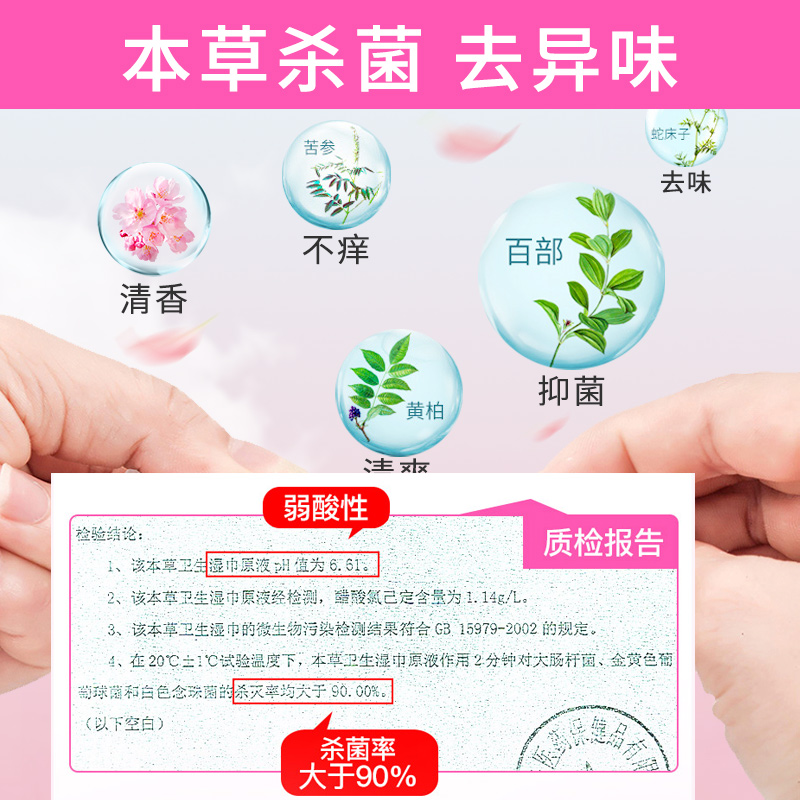 妇炎洁男女杀菌消毒卫生洁阴湿巾纸 妇炎洁佳泰湿巾