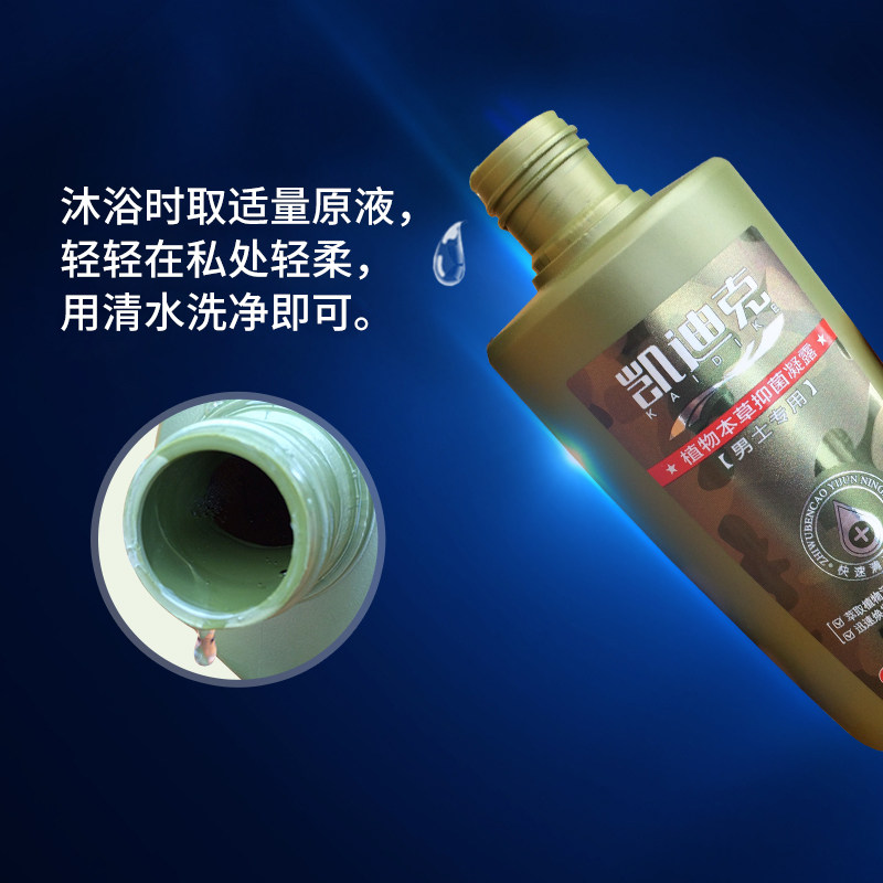 妇炎洁男士私处阴茎洗护杀菌护理液 妇炎洁佳泰私处洗液