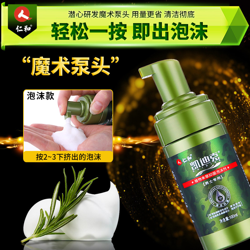  妇炎洁佳泰私处洗液