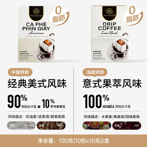 越南进口中原传奇G7现磨手冲虑挂挂耳咖啡粉速溶美式黑咖啡 - 图3