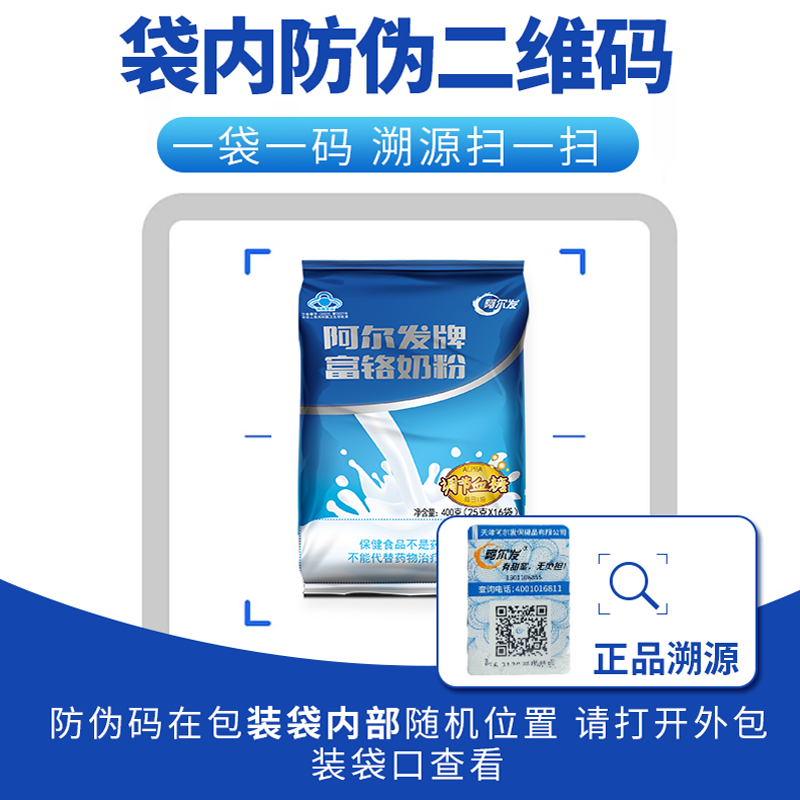 阿尔发牌富铬奶粉中老年无蔗糖奶粉糖尿人成人全脂牛奶粉