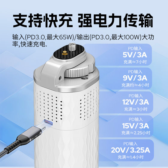 【3C认证】神牛ML100系列补光灯T100电池手柄25600毫安长续航手持能量棒电源适用智云cx100爱图仕60c供电手柄