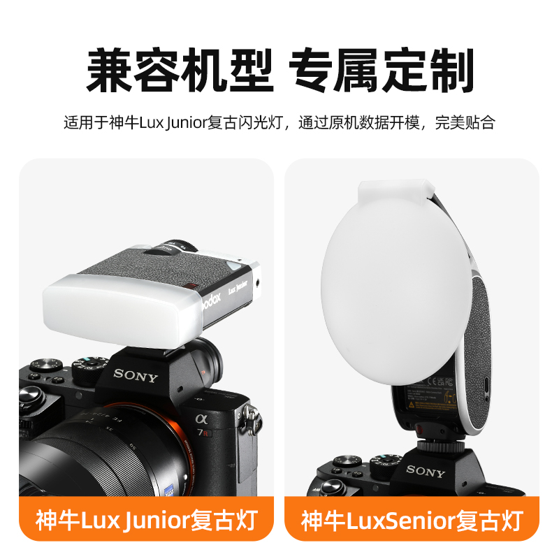 Godox 神牛复古闪光灯柔光罩 适用神牛Lux Senior柔光罩Lux Junior柔光盒 机顶闪光灯柔光器具肥皂盒原装附件 - 图3