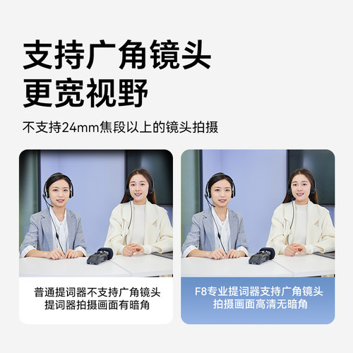 平板专用直播提词器手机单反相机通用小型演讲读稿器小型便捷录视频抖音直播主播专用提字器字幕提示录课主持 - 图3