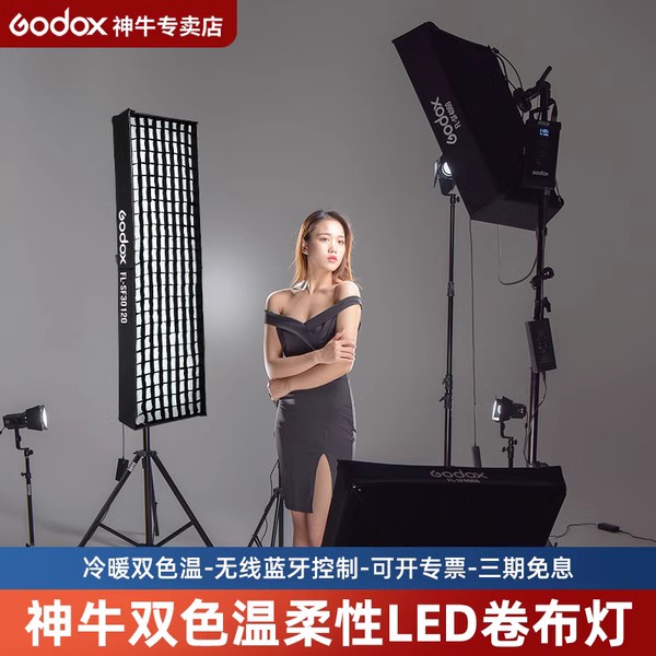 神牛诺力柔性LED卷布灯F200BI/400/600冷暖双色温直播灯顶灯户外补光灯摄影棚采访录制影视灯折叠轮廓灯200W - 图1