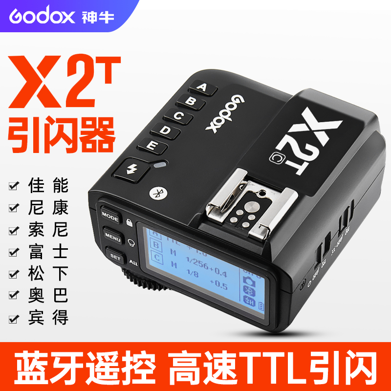 Godox神牛X2-T闪光灯引闪器XproII发射器TTL蓝牙功能佳能索尼富士宾得尼康单反微单相机通用触发器离机引闪-图1