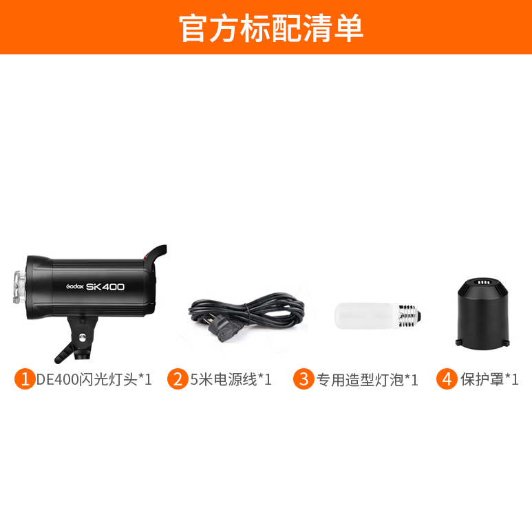 神牛SK300/SK400 摄影闪光灯400W一代人像静物摄影棚补光灯影楼证件照拍照影室灯产品商品拍摄打光灯 - 图3