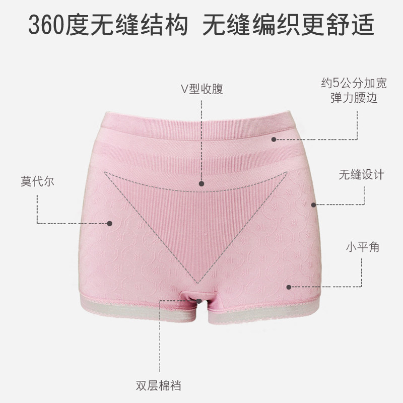 高腰收腹平角女士防走光无痕夏内裤 索贝琳内裤