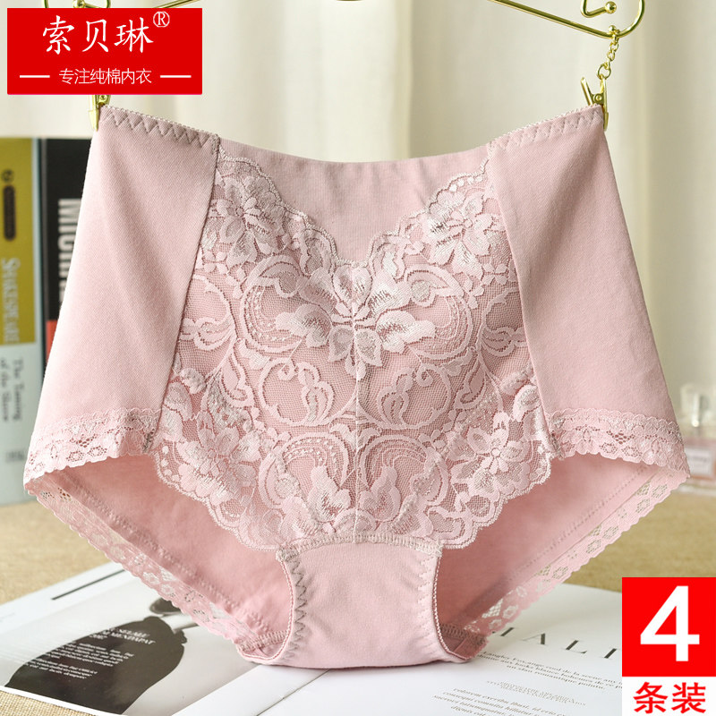 4条高腰女士纯棉收腹无痕三角裤 索贝琳内裤