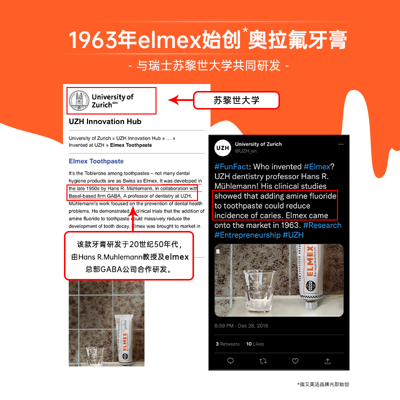 【糕妈推荐】elmex艾美适儿童牙膏0-6-12岁防蛀温和含氟宝宝牙膏 - 图2