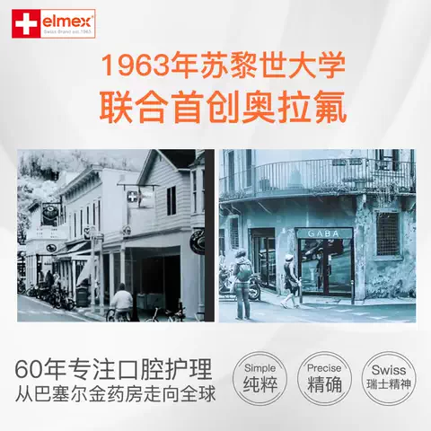 elmex艾美适奥拉氟宝宝3-6-12岁含氟儿童牙膏软毛牙刷防蛀套装 图片 2