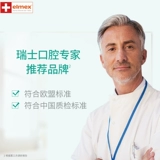 elmex Специальный эффект Эми античувствительной зубной пасты, антидиафразовая зубная паста 75 мл*3 (111G/поддержка)