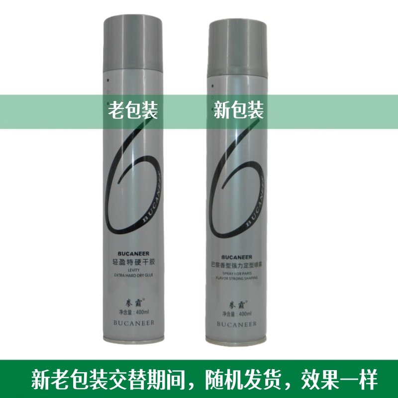 拳霸轻盈特硬干胶发胶强力定型喷雾蓬松塑型持久补水保湿清爽不油,淘宝优惠券,粉丝福利购,淘宝优惠卷