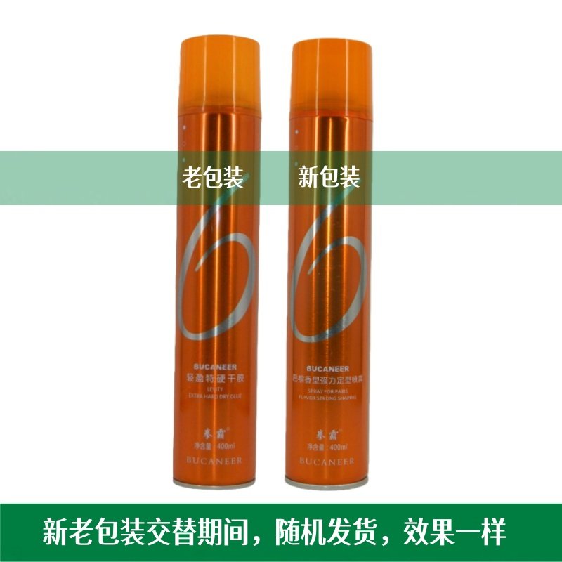 拳霸轻盈特硬干胶发胶强力定型喷雾蓬松塑型持久补水保湿清爽不油,淘宝优惠券,粉丝福利购,淘宝优惠卷