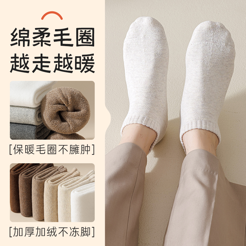 袜子男士短款秋冬纯棉防臭加绒加厚保暖冬季中短筒毛圈男生运动袜,淘宝优惠券,粉丝福利购,淘宝优惠卷