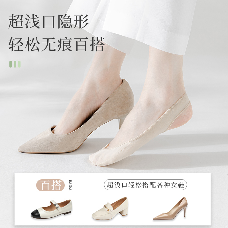 高跟鞋袜夏天薄款袜子女冰丝船袜防滑不掉跟吊带脚底凉鞋浅口隐形 - 图0