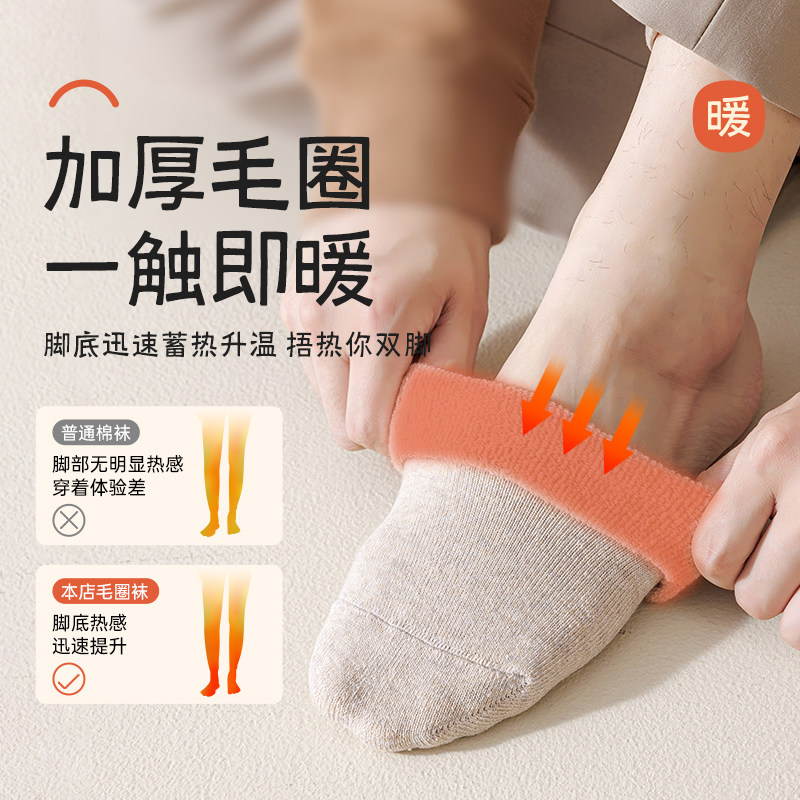 袜子男士短款秋冬纯棉防臭加绒加厚保暖冬季中短筒毛圈男生运动袜,淘宝优惠券,粉丝福利购,淘宝优惠卷