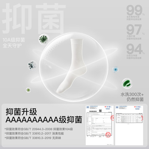 10A抑菌桑蚕丝凉感袜子女夏季薄款中筒袜防臭月子冰冰袜堆堆长袜 - 图0
