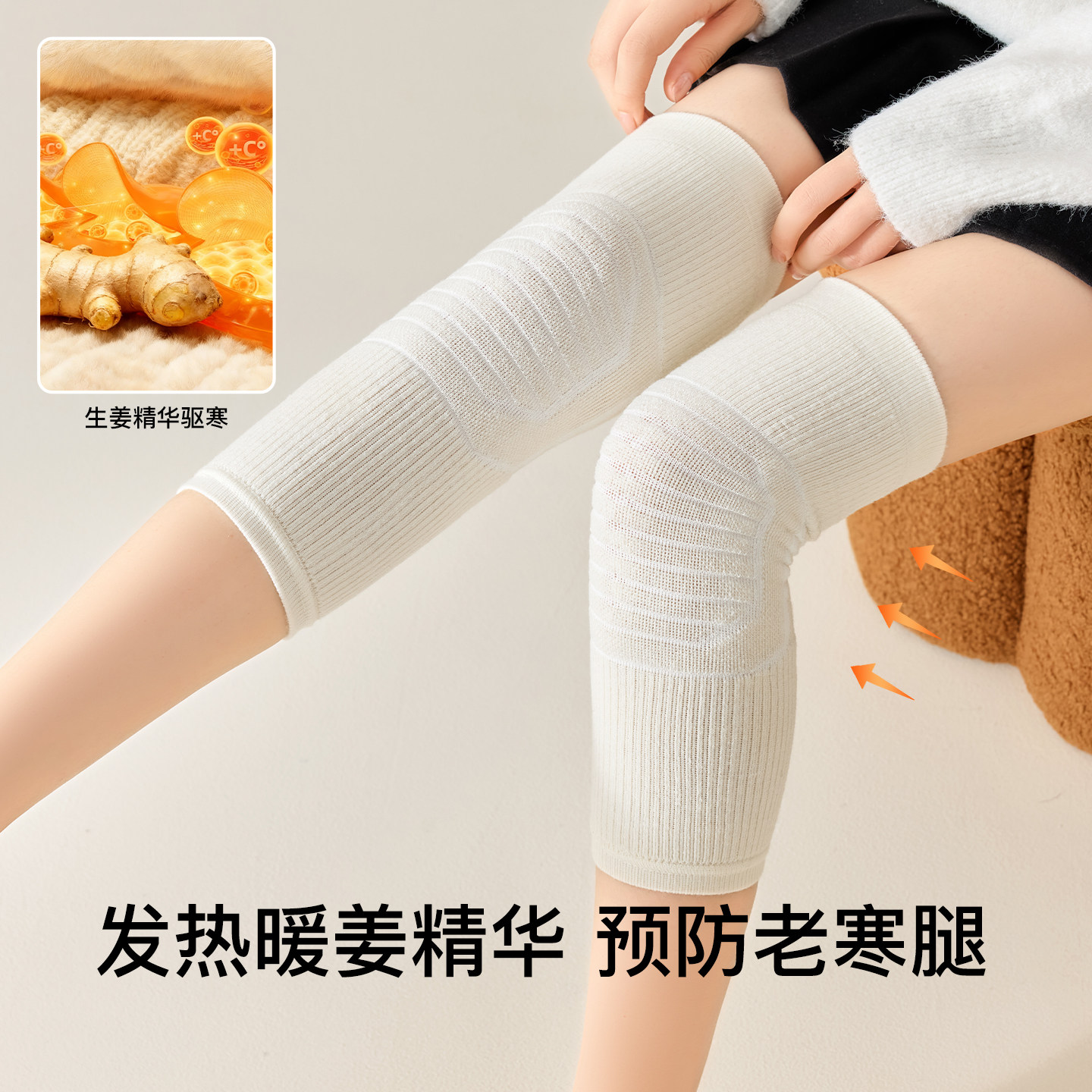 生姜羊毛长筒护膝袜套女秋冬款加厚过膝袜防寒保暖老寒腿护腿长袜,淘宝优惠券,粉丝福利购,淘宝优惠卷