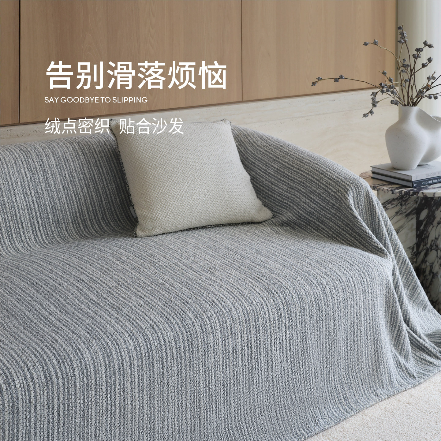 赛波斯现代简约沙发垫轻奢高级感客厅全盖沙发盖布套罩一体式全包,淘宝优惠券,粉丝福利购,淘宝优惠卷