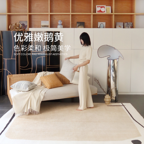赛波斯嫩鹅黄地毯客厅法式奶油风高级感东方侘寂中古原创茶几卧室 - 图0