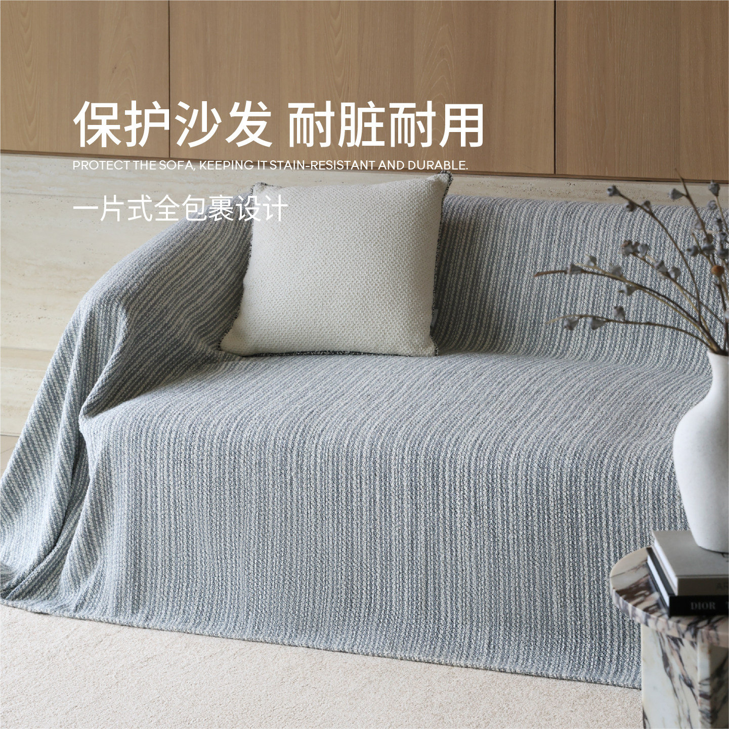 赛波斯现代简约沙发垫轻奢高级感客厅全盖沙发盖布套罩一体式全包,淘宝优惠券,粉丝福利购,淘宝优惠卷